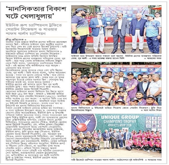Cricket Trophy
